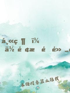 師父，你離我遠點